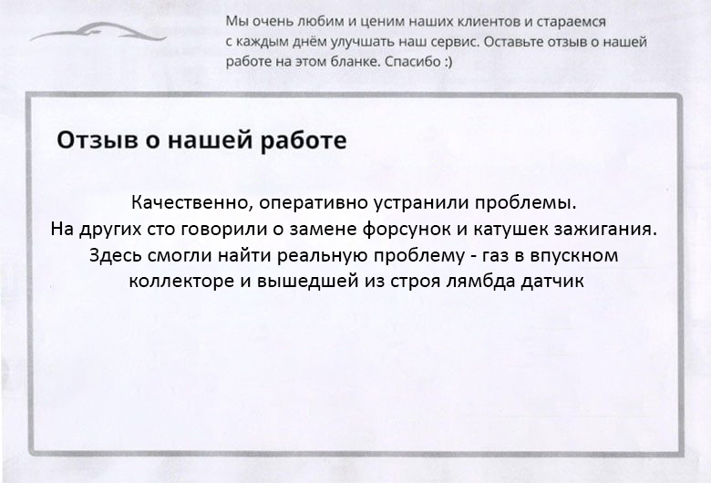 Отзыв